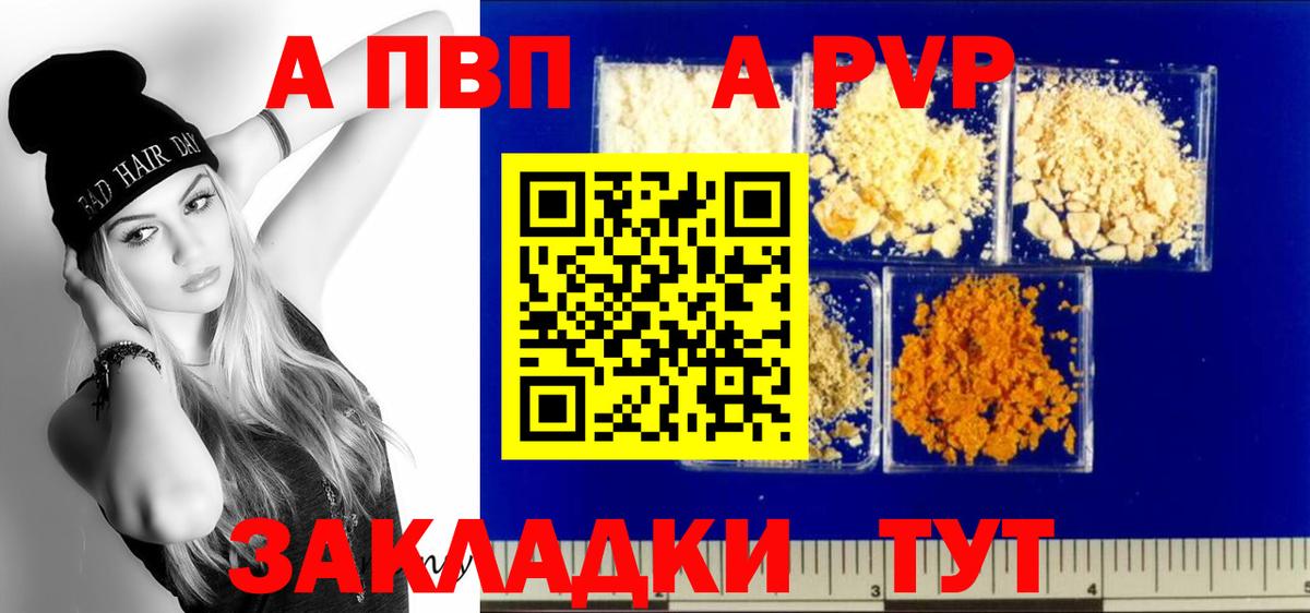 Alpha-PVP VHQ  Alpha PVP СК  Артём  Вход с VPN  Альфа ПВП Crystall 