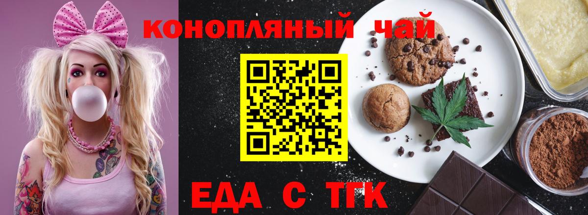 Canna-Cookies конопля  Вход с VPN  Артём 