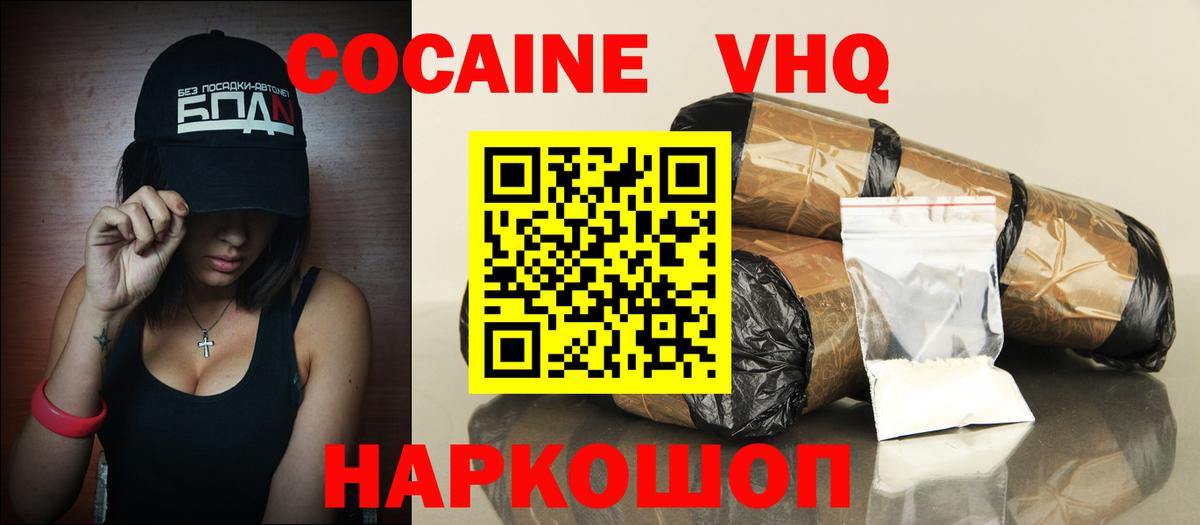 Кокаин Колумбийский  Вход с VPN  Кокаин  Артём 
