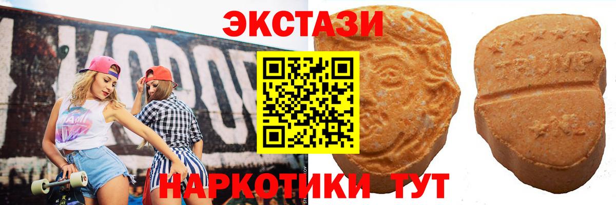 Артём  Экстази mix  Ecstasy  Вход с VPN  Экстази круглые 