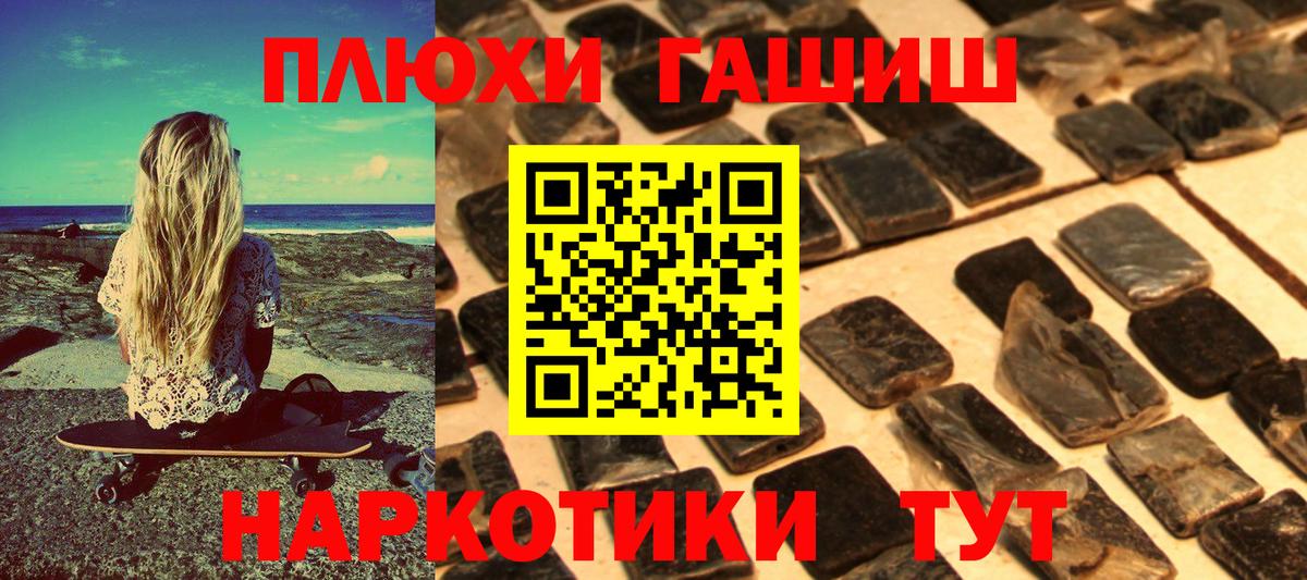 ГАШИШ убойный  ГАШИШ ice o lator  Вход с VPN  Артём 