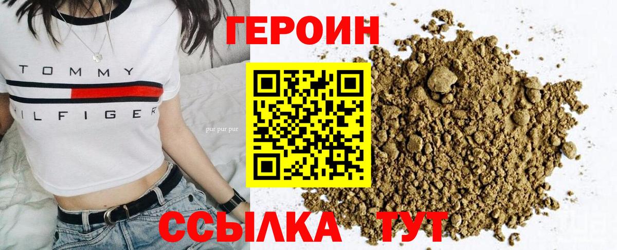 Героин Heroin Артём
