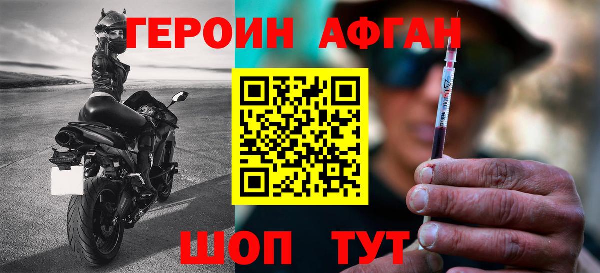 Героин Heroin  Вход с VPN  Артём 
