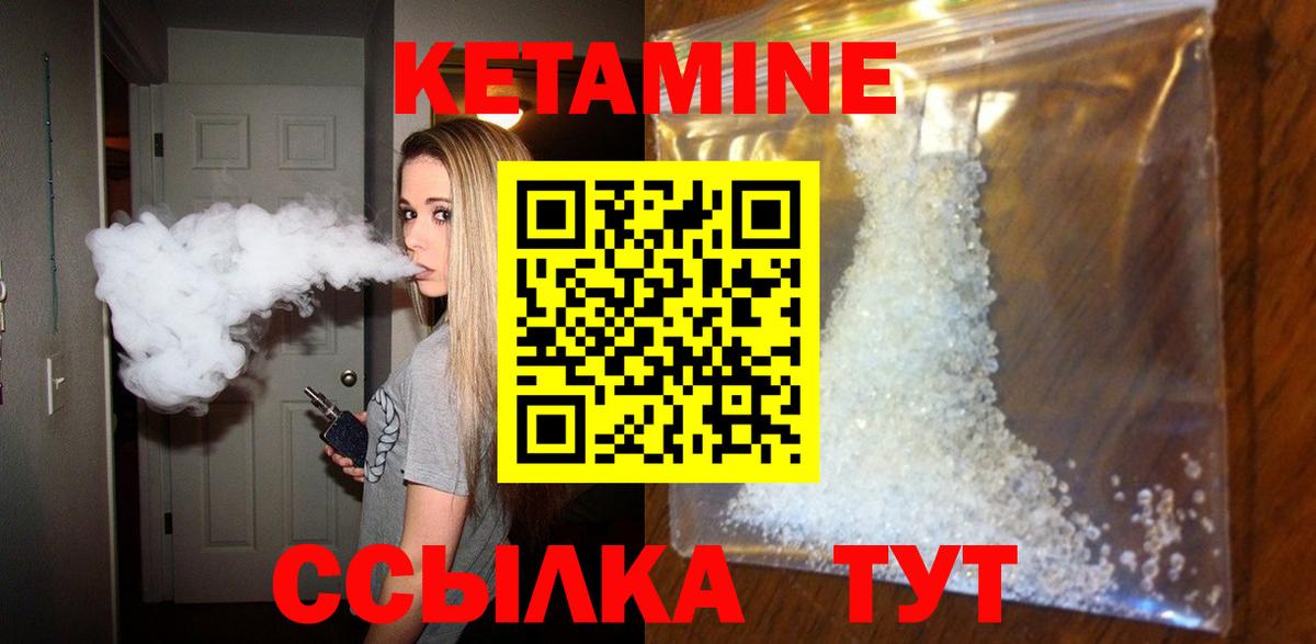 Кетамин VHQ Артём