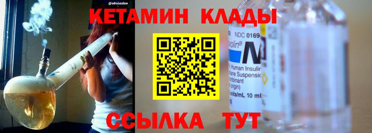 Артём  Кетамин ketamine  Вход с VPN  КЕТАМИН ketamine 