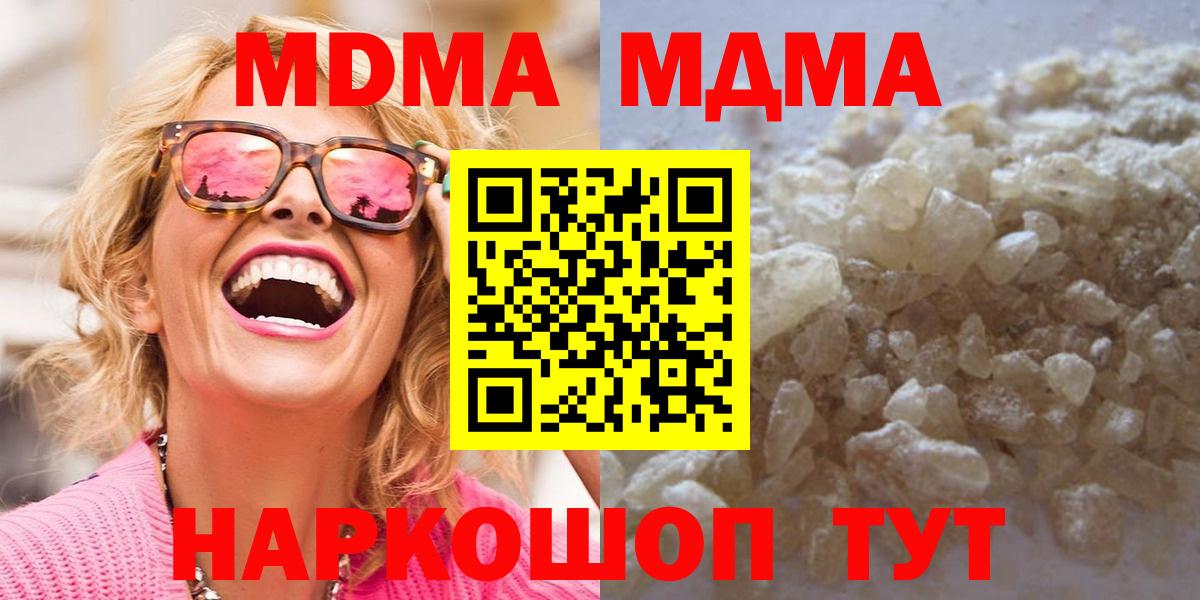 MDMA VHQ  МДМА crystal  Артём  Вход с VPN 