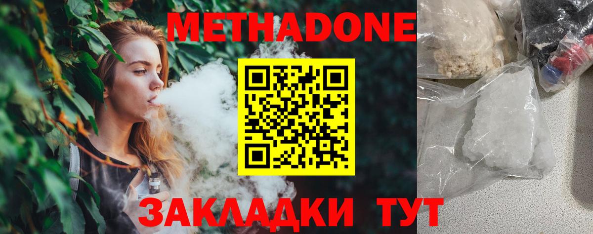 Артём  Метадон мёд  МЕТАДОН белоснежный  Вход с VPN 