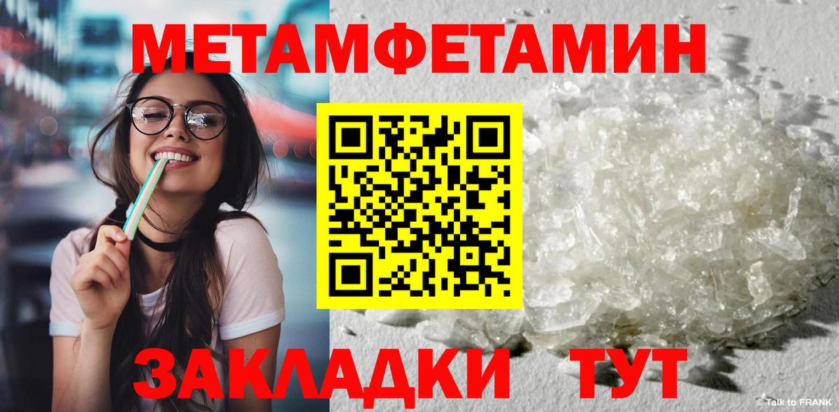 Первитин  Метамфетамин витя  Артём  Вход с VPN  Метамфетамин витя 