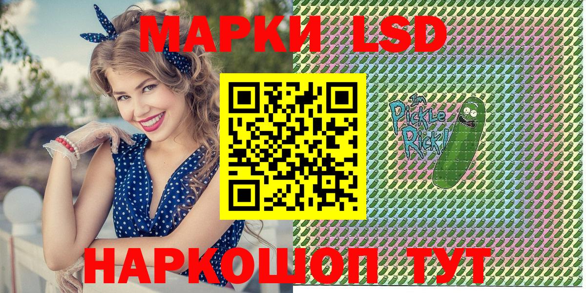 Наркотические марки 1500мкг  Вход с VPN  Артём 