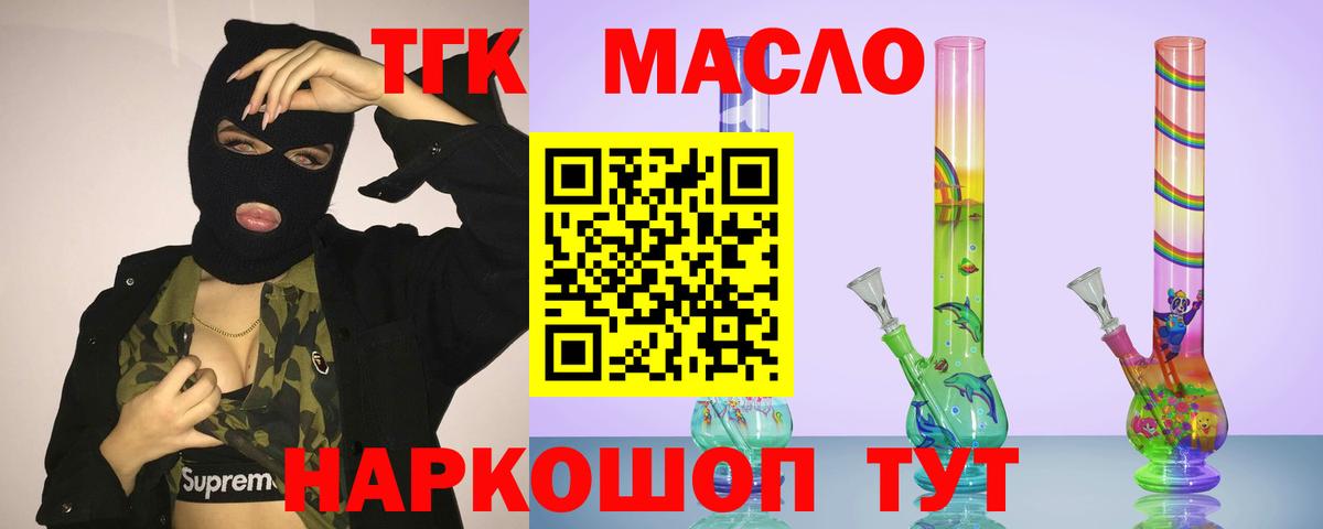 ТГК вейп Артём